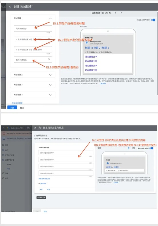 附加链接与标注素材填写示例